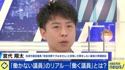 「税金泥棒ですみません」「最高においしい仕事」 現役市議が決意の発信 “地方議員の仕事”のリアルとは