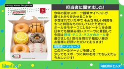 スポーツ観戦が盛り上がるドーナツ！ クリスピー・クリーム・ドーナツが「野球」「テニス」「バスケ」のボール型ドーナツを発売