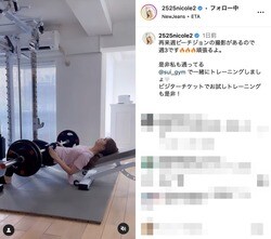 藤田ニコルのストイックなトレーニング風景に「美は努力の賜物ですね」「プロ意識高くて尊敬」とファン絶賛