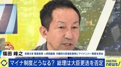 「産みの苦しみは必ずある。『ミスはゼロじゃないと』だと何もできない」マイナンバーカードトラブルの背景は？ 制度設計に関わった元大臣補佐官に聞く