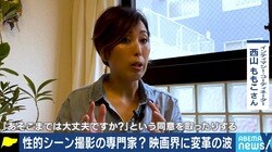 「空気を読んでしまう俳優たちの負担を減らしたい」 Netflix「彼女」にも起用され話題の職業「インティマシー・コーディネーター」とは