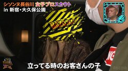 「お客さんとの子を2カ月前に出産」“立ちんぼ”で生計を立てる女性が明かす衝撃の実情