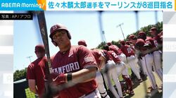佐々木麟太郎選手をマーリンズが8巡目指名
