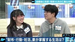 ”逆らったら裸で土下座””お風呂は一緒に”…それでも「毎日が遊園地みたいで楽しい」鬼嫁と暮らす夫の想いとは？