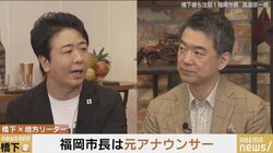 「友達だと思っていた人たちが電話に出てくれなくなった。半沢直樹の世界はめちゃくちゃリアル」元アナウンサー高島宗一郎・福岡市長が語った役人・マスコミとの“距離感”