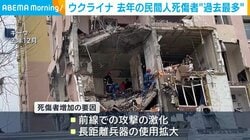 ウクライナ 去年の民間人死傷者“過去最多”