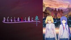 アニメ「ひぐらしのなく頃に」見る順番を解説！無料で動画を見るには？雛見沢症候群の謎、あらすじまとめ