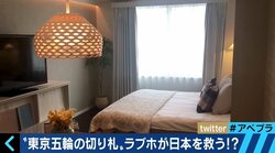 利用者が減少するラブホテル、ホテル不足の救世主になり得る？