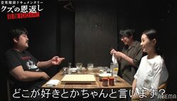 空気階段もぐら、かたまりの彼女と緊張の初対面！「どこが好きなの？」3人で飲み