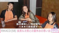 RIKACO、長男・渡部樹也&次男・渡部蓮との夏休みの思い出ショット公開「そっくり〜！」「今も昔も変わらずカッコいい」と反響