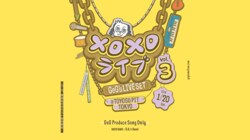 GeG、プロデュース楽曲のみで構成される『メロメロライブ~GeG’s Live Set』が 2024年1月20日に豊洲PITで開催！！