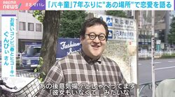 “交際経験ゼロの男性”が選ばれる時代？→バキ童・ぐんぴぃが結婚観調査に感激「夢のデータじゃないかよ」「真面目さを評価してもらったんじゃ…」