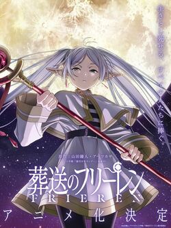 『葬送のフリーレン』アニメ化決定！「週刊少年サンデー」連載、発行部数720万部超のコミックが原作