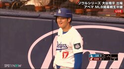 大谷翔平、韓国遠征で笑顔もサービス 試合開始直前に見せたかわいい“舌ペロ”に「大谷君かわいい」｢眼福｣