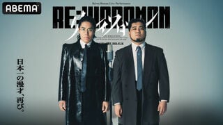 【ABEMA】令和ロマンがKアリーナ横浜で開催する7年ぶりの単独ライブ『RE：IWAROMAN』の生配信が決定
