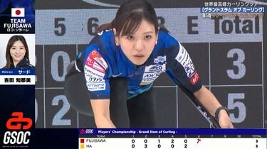 気持ち良すぎる！ロコ・ソラーレ吉田知那美、鋭い視線から爽快