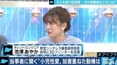 写真・画像】「児童ポルノが引き金に」「今でも“子”という字を見ると ...