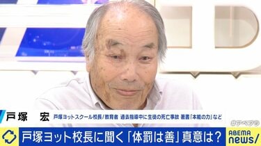 戸塚ヨットスクールの教えを発信し物議、なぜ若者が支持？ 戸塚
