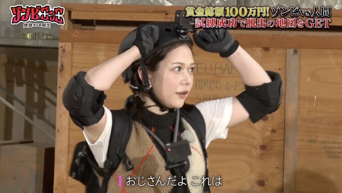 【写真・画像】村重杏奈が“顔芸”で開花？ 「顔ヤバい（笑）」「その領域まで来たね」芸人絶賛　2枚目