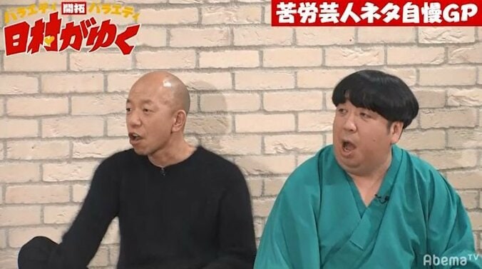 バナナマン日村、ネタバトルの優勝賞金を巡り若手コンビと大ゲンカ！「帰れよ！」 1枚目