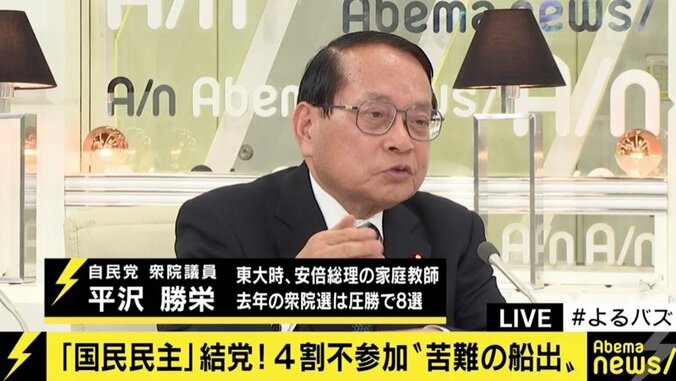 “平成の黒い霧解散”の可能性は　国民民主党の参戦で、熾烈な争いに？ 1枚目