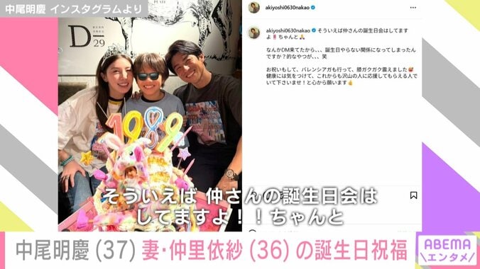 中尾明慶の家族ショット