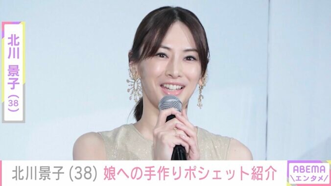 【写真・画像】2児の母・北川景子、100均アイテムを使用した娘への手作りポシェット紹介「景子様100均行くのですか？ 親近感」　1枚目