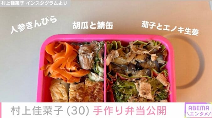 【写真・画像】ビキニ姿が話題・村上佳菜子（30）「潰れて個性的」手作り弁当を公開　2枚目