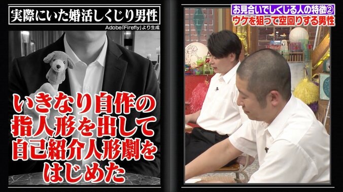 【写真・画像】「間違ってたんだずっと…」婚活中のアラサー女優、合コンでの”モテ行動”にダメ出しされ呆然　2枚目