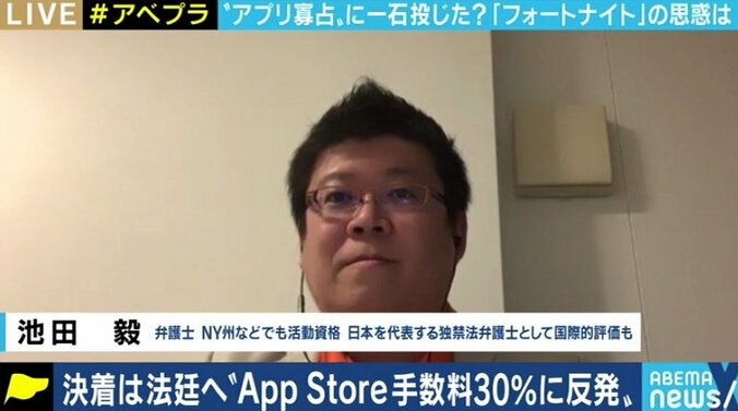 手数料率30%は本当に高すぎるのか?“バイバス”回避禁止は厳しすぎるのか?フォートナイト対Apple・Google、独禁法の専門家に聞く 4枚目