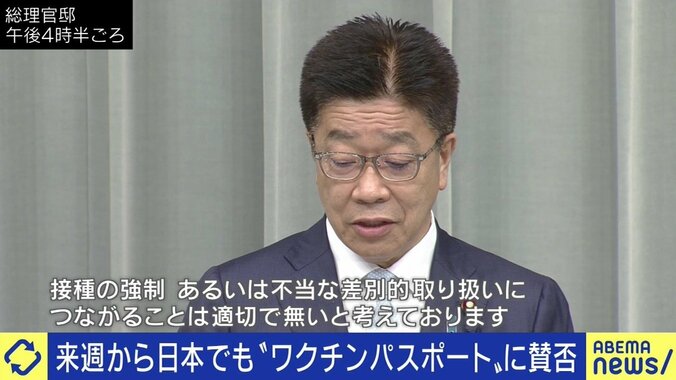 いよいよ日本でも“ワクチンパスポート”の申請がスタートへ…接種できない人や子どもたちとの分断を防ぐには 7枚目