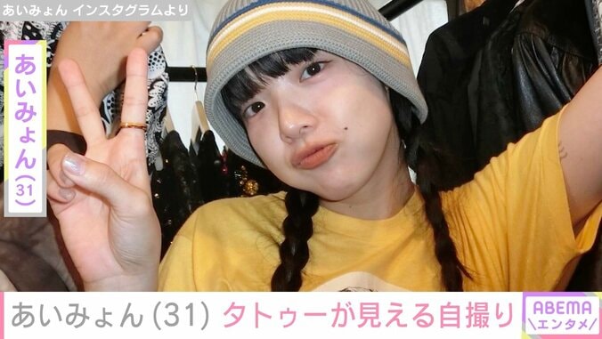 【写真・画像】あいみょん、タトゥーが見える自撮りショット公開　1枚目