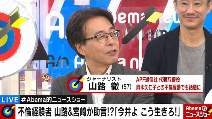 「純愛」か「逆境萌え」か　今井絵理子氏の不倫問題で思わぬ議論も「地方議員はかなりいい加減なことをしている」 6枚目