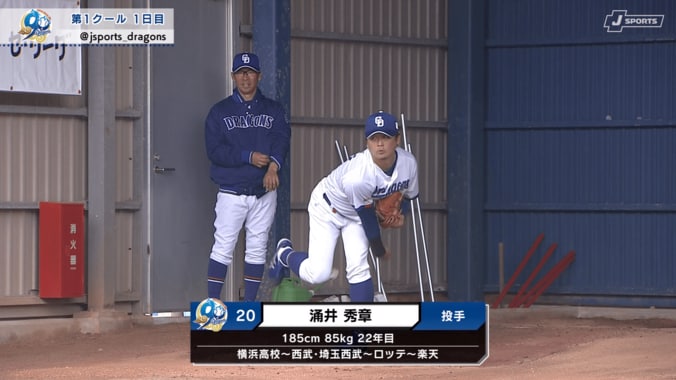 ドラゴンズの涌井秀章投手