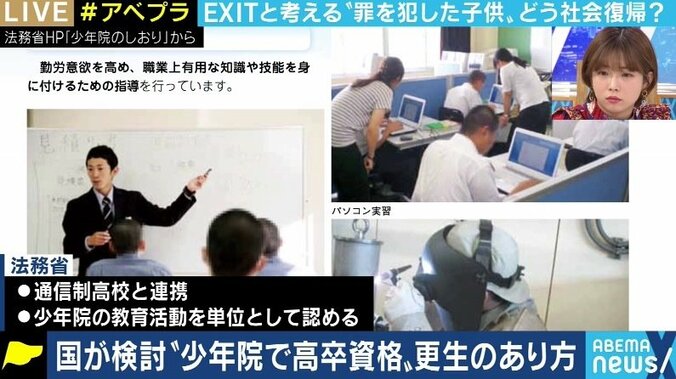 少年院での高卒資格取得を支援へ 元入所者が「加害者を応援し、甘やかす施策」との声に理解求める 1枚目