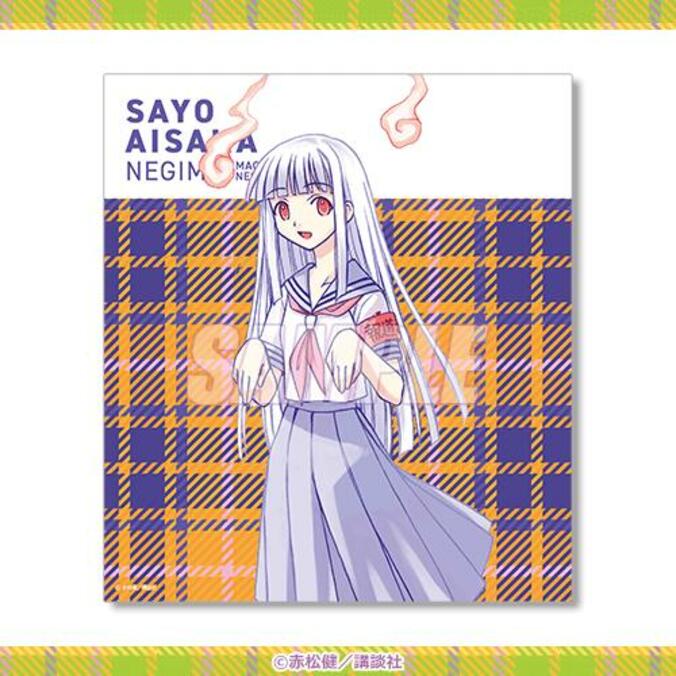 【写真・画像】漫画「魔法先生ネギま！」のオンラインくじが登場！37巻表紙イラスト使用カードがもらえる期間限定キャンペーンも　11枚目