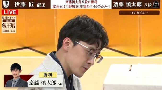 【写真・画像】挑戦者・斎藤慎太郎八段が勝利しフルセットへ！伊藤匠叡王との熾烈シリーズは2勝2敗に／将棋・叡王戦第4局　2枚目