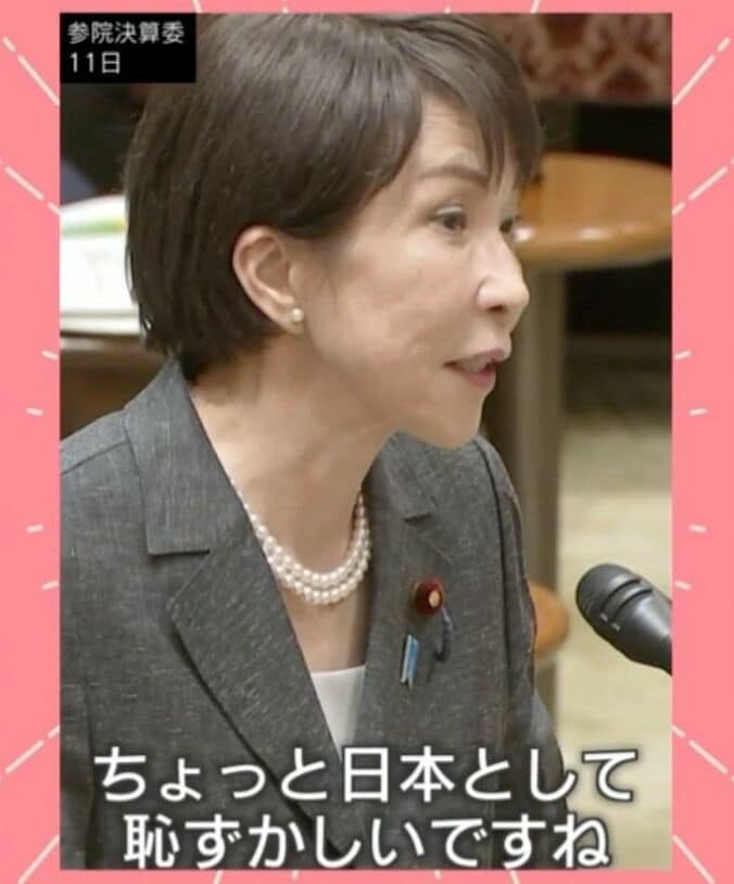 高市早苗総理