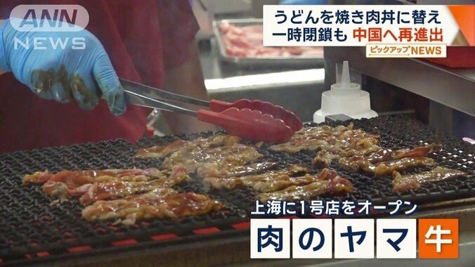 肉のヤマ牛