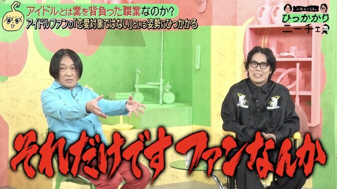 【写真・画像】「親目線は嘘。隙あらば付き合いたいだろ」永野、アイドルの熱愛に“理解あるフリ”をするファンを一喝　2枚目