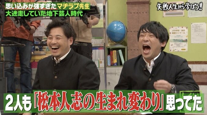 野田クリスタルは松本人志の生まれ変わり？ アルピー酒井も断言「マジ松本人志です絶対」「1番天才だと思ってました」 2枚目