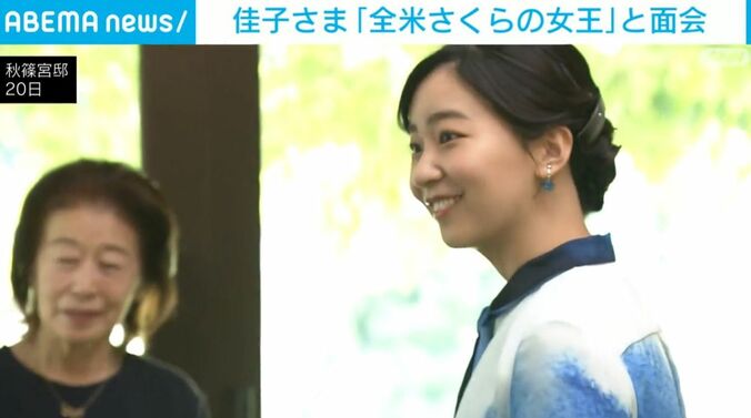 佳子さま