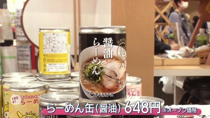 らーめん缶（しょうゆ）