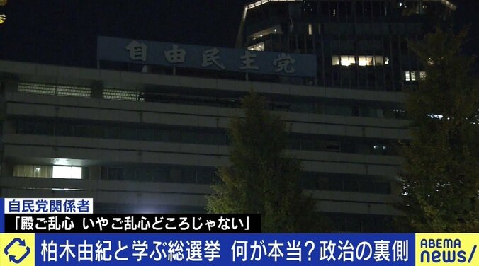 「菅総理が土俵際いっぱいに追い詰められているのは間違いない」 “9月中旬解散説”は“誤報”だったのか? 12枚目