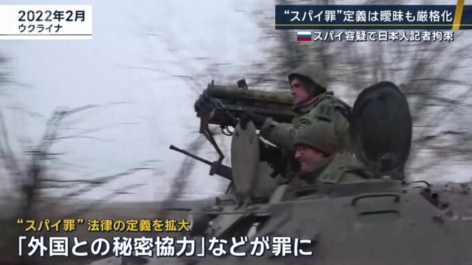 スパイ罪の定義と対象を大幅に拡大