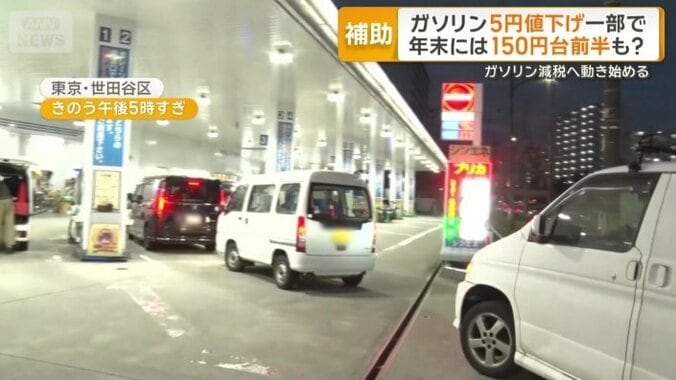 いち早く値下げしたガソリンスタンド