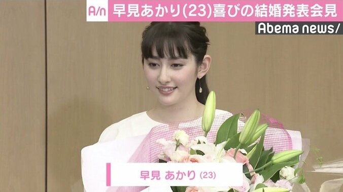 早見あかり、喜びの結婚発表会見　プロポーズは計4回「彼が粘り強く」 1枚目