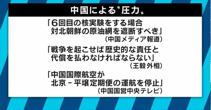 北朝鮮は米中にとって“必要悪”だった　日本も独自の行動を 2枚目