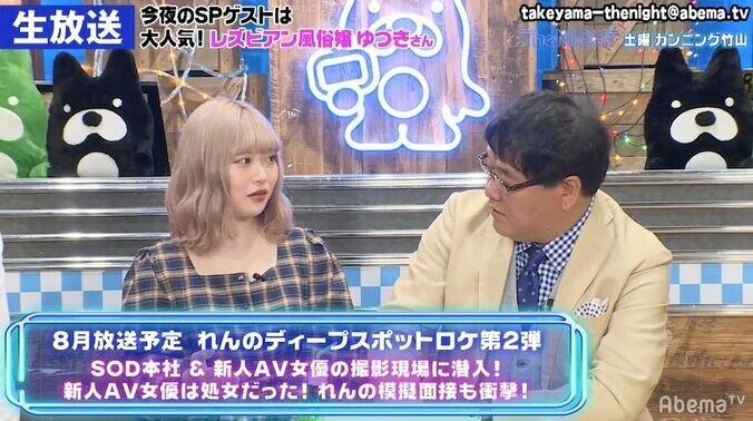 古関れん、新人セクシー女優の撮影現場でもらい泣き「いやらしい気持ちは1ミリも起きない」 2枚目