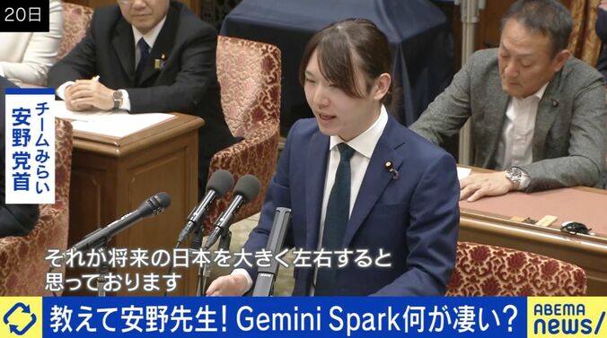 「Gemini Spark」とは？